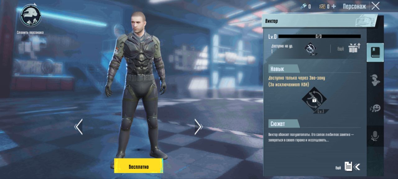 Виктор из PUBG Mobile