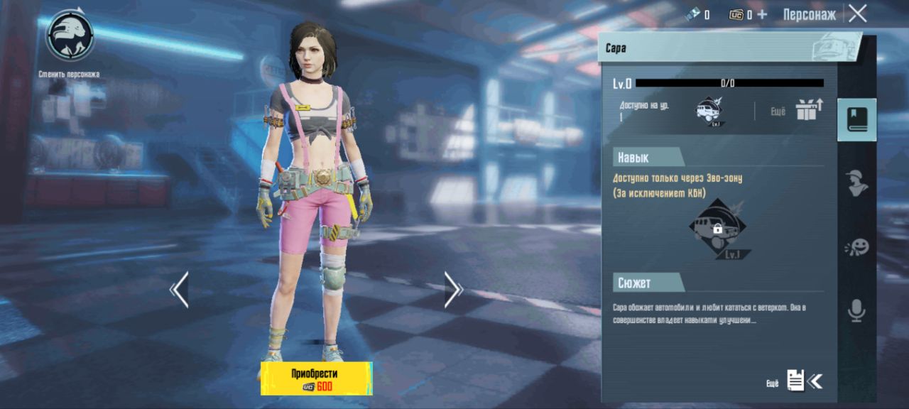 Сара из PUBG Mobile