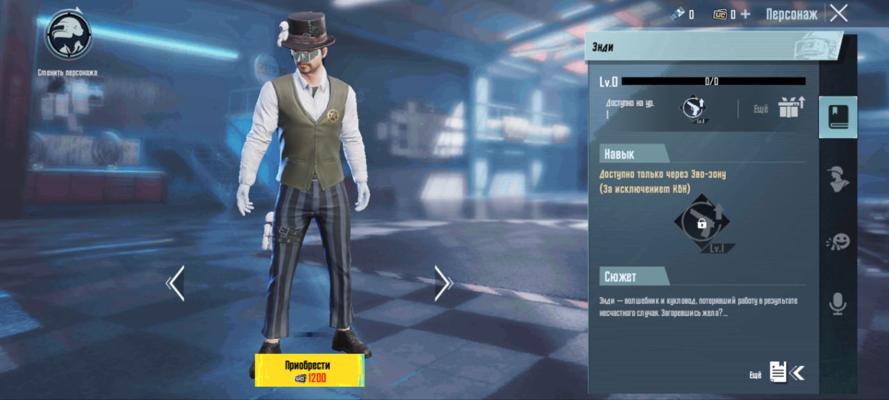 Энди из PUBG Mobile