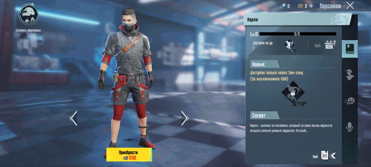 Карло из PUBG Mobile