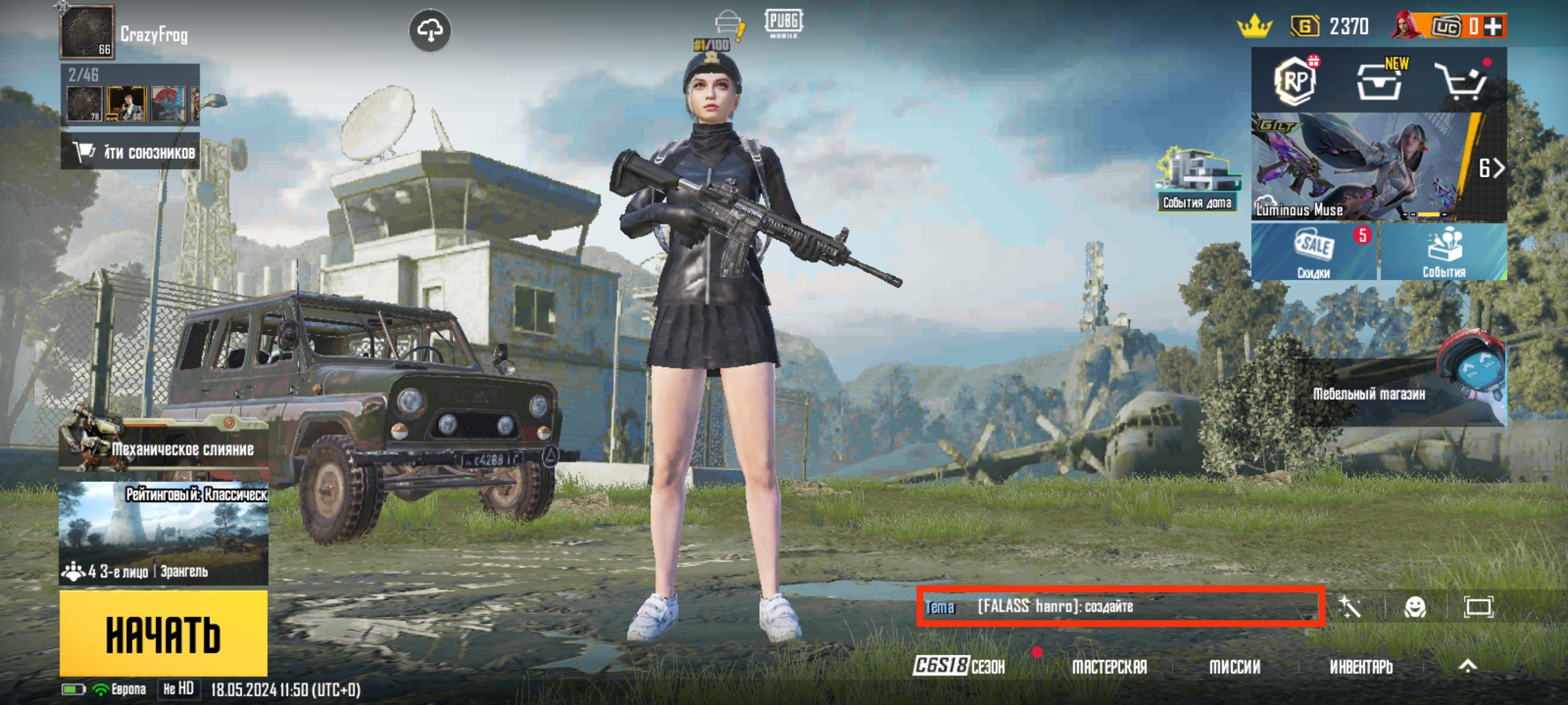 Как увеличить популярность в PUBG Mobile?