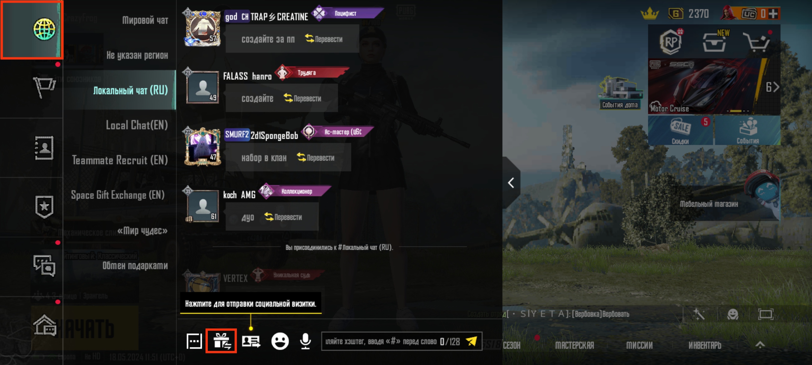 Как увеличить популярность в PUBG Mobile?