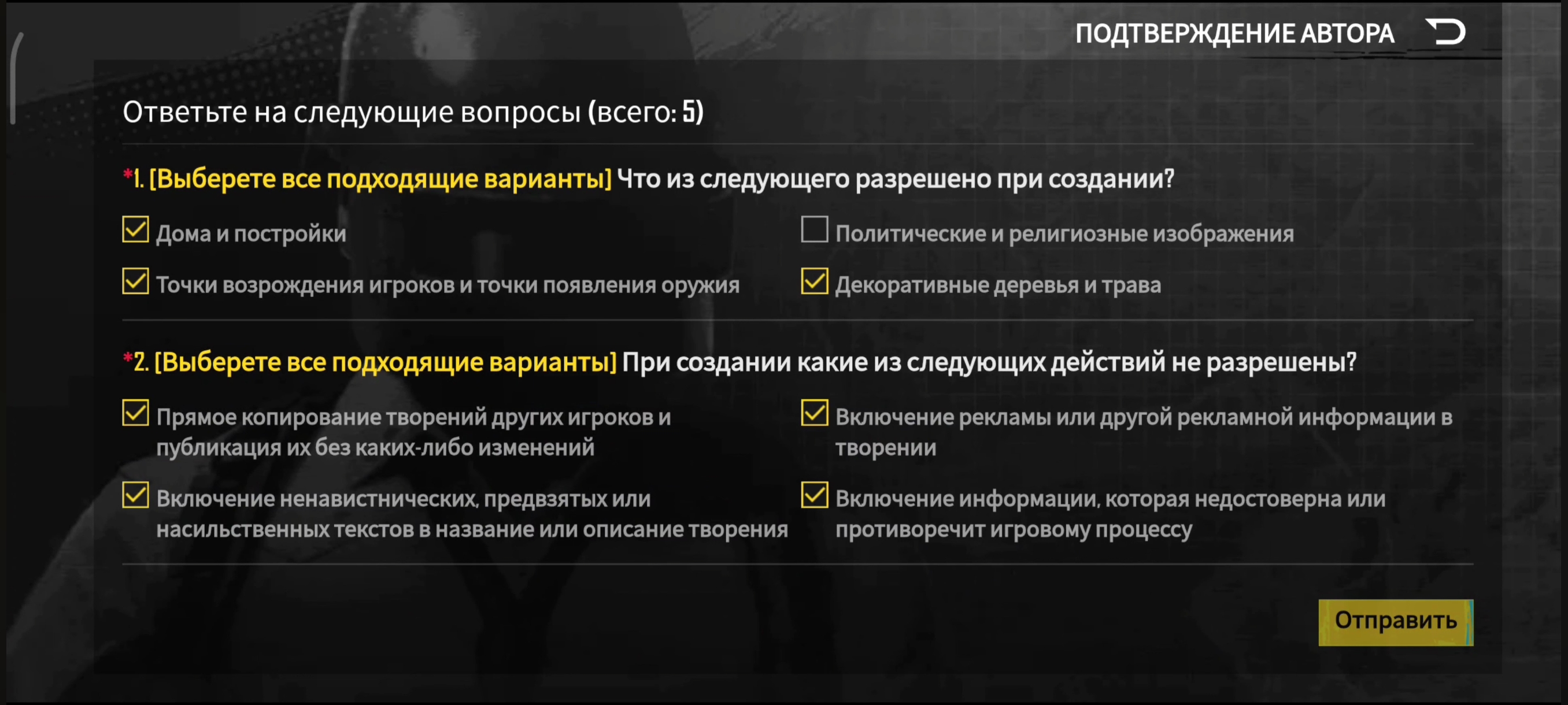 Режим WOW в PUBG Mobile: как играть и создавать собственные карты?