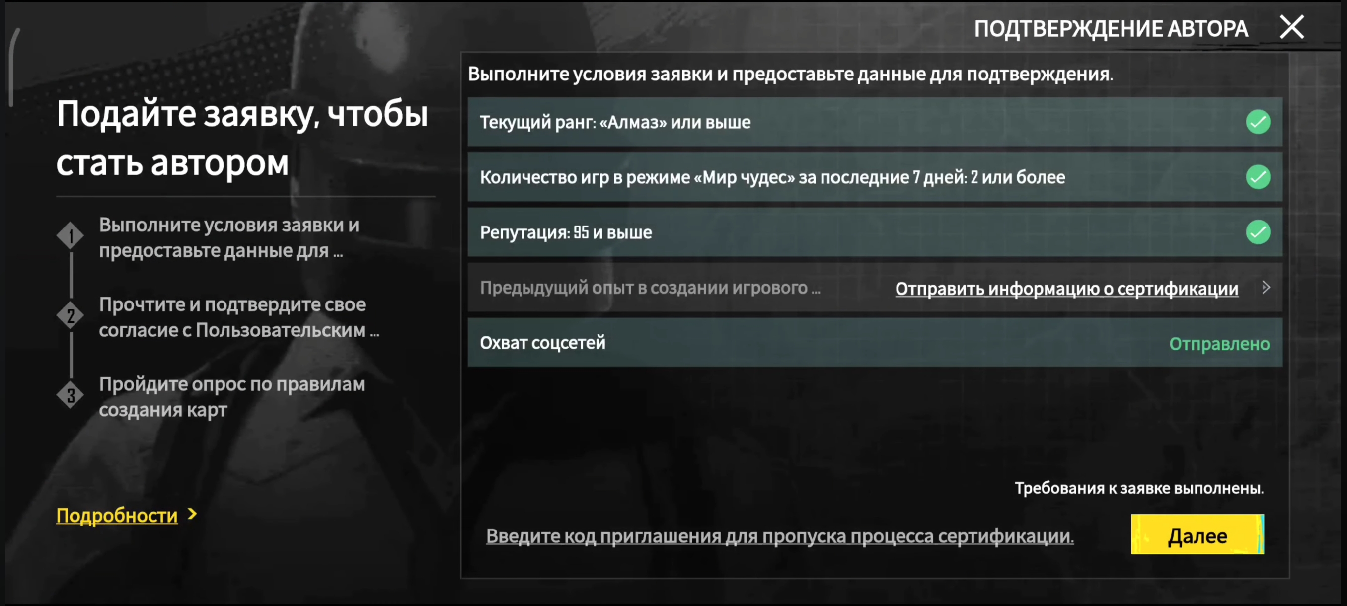 Режим WOW в PUBG Mobile: как играть и создавать собственные карты?