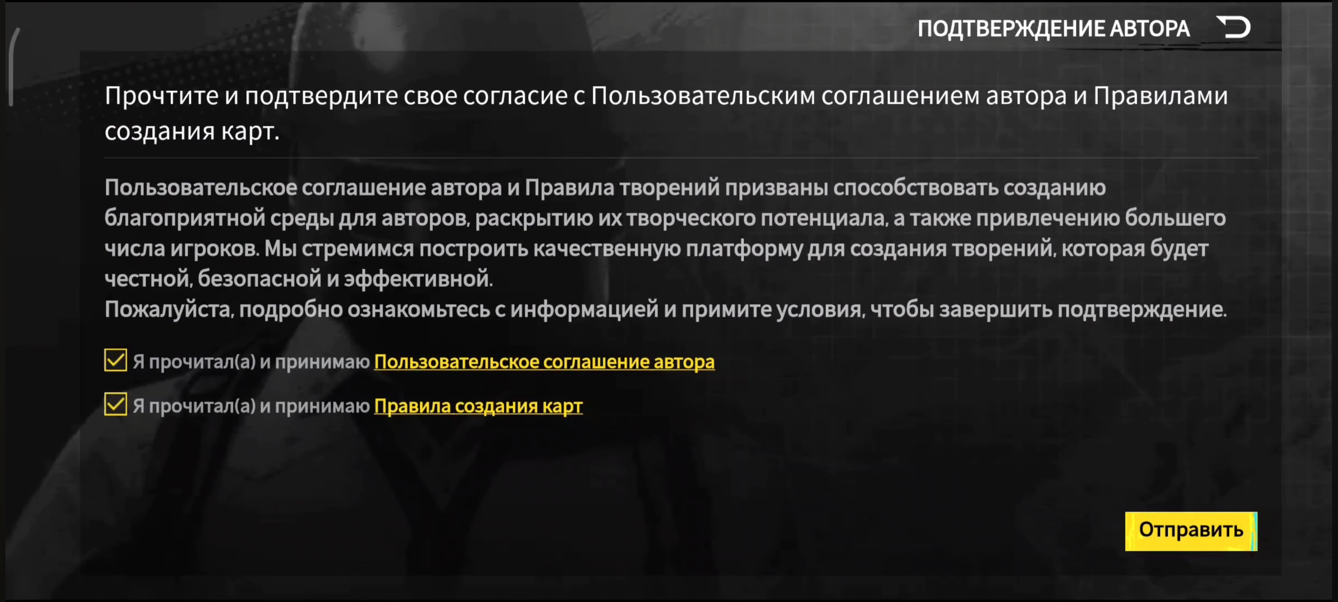 Режим WOW в PUBG Mobile: как играть и создавать собственные карты?