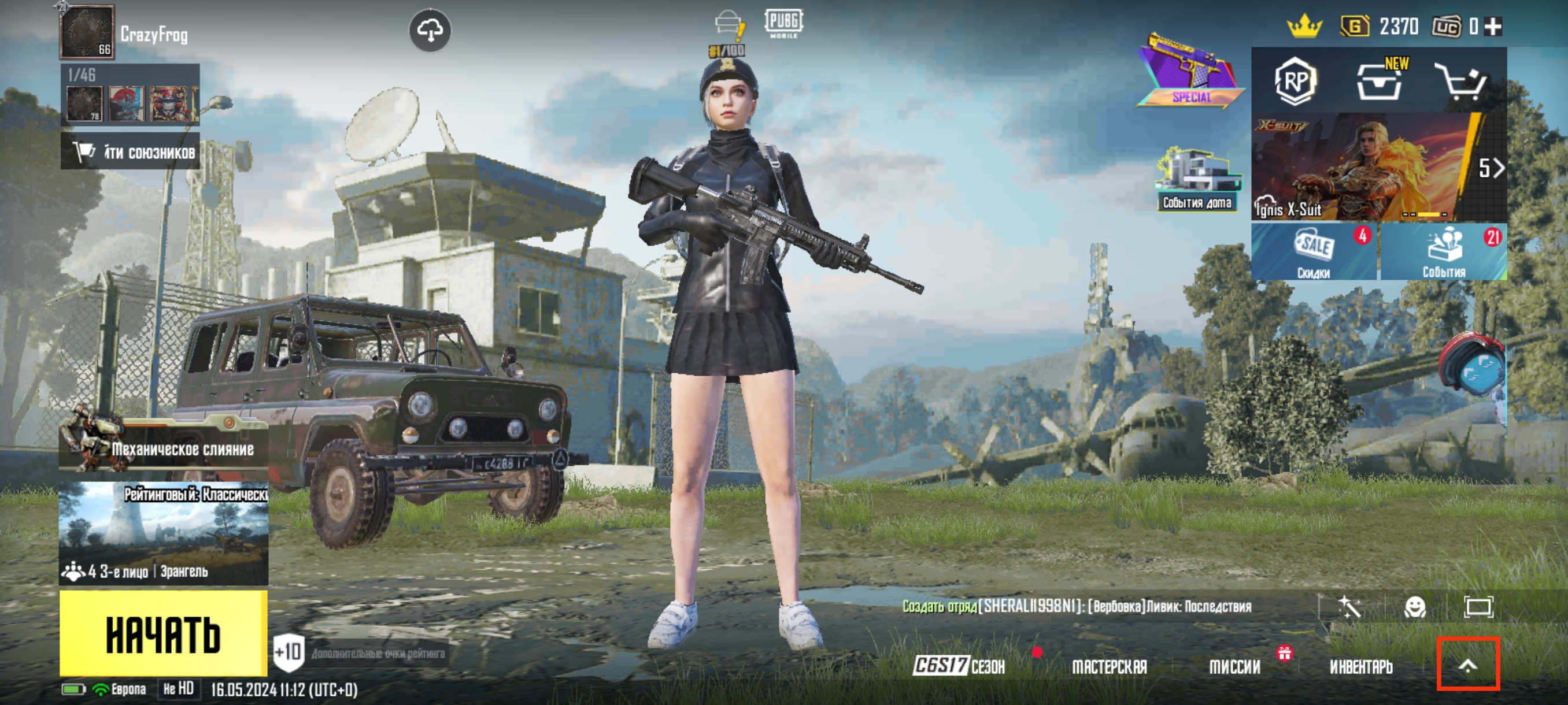 Как стать следователем в PUBG Mobile?