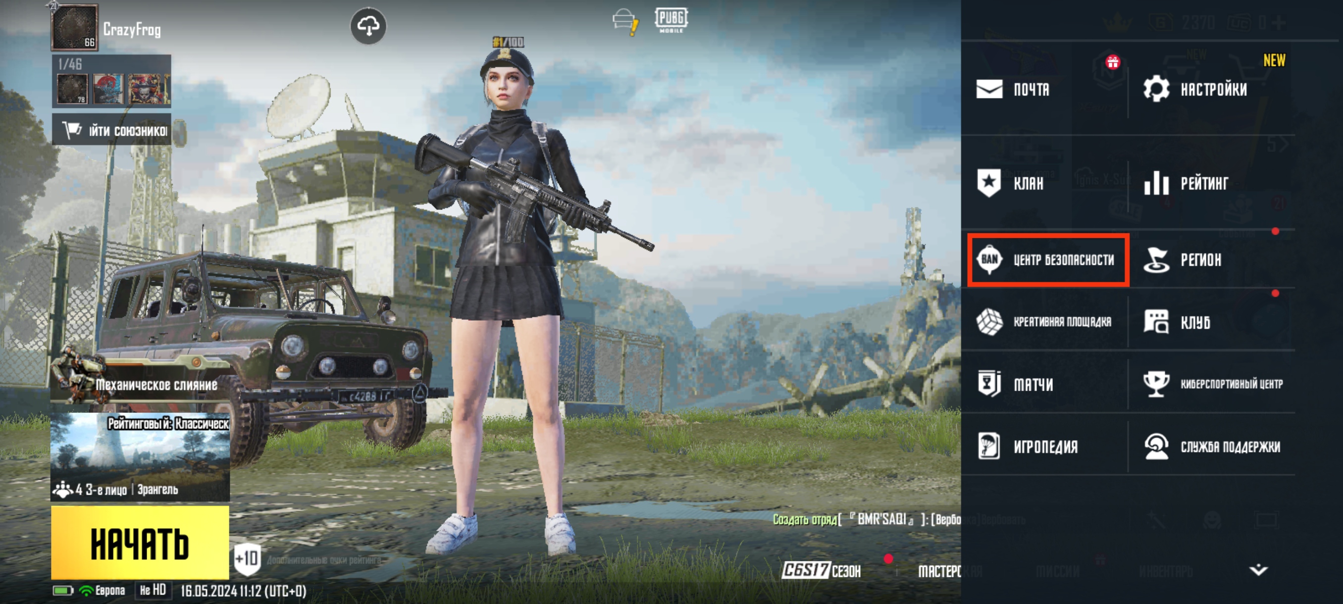 Как стать следователем в PUBG Mobile?
