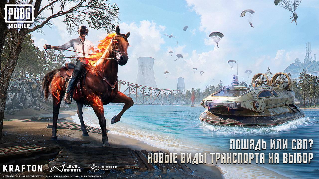 СВП и лошадь - новые транспортные средства в обновлении 3.4 в PUBG Mobile