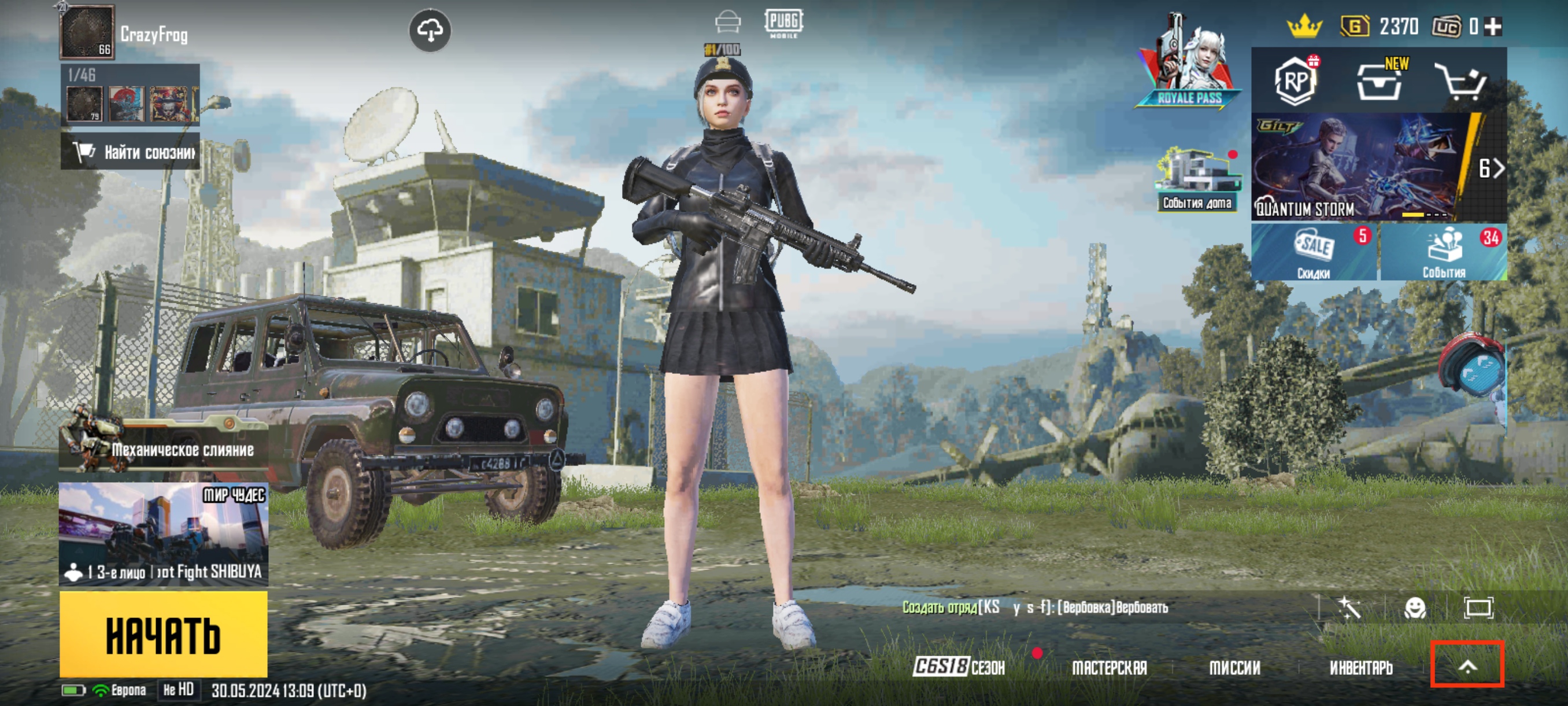 Как выйти из аккаунта в PUBG Mobile?