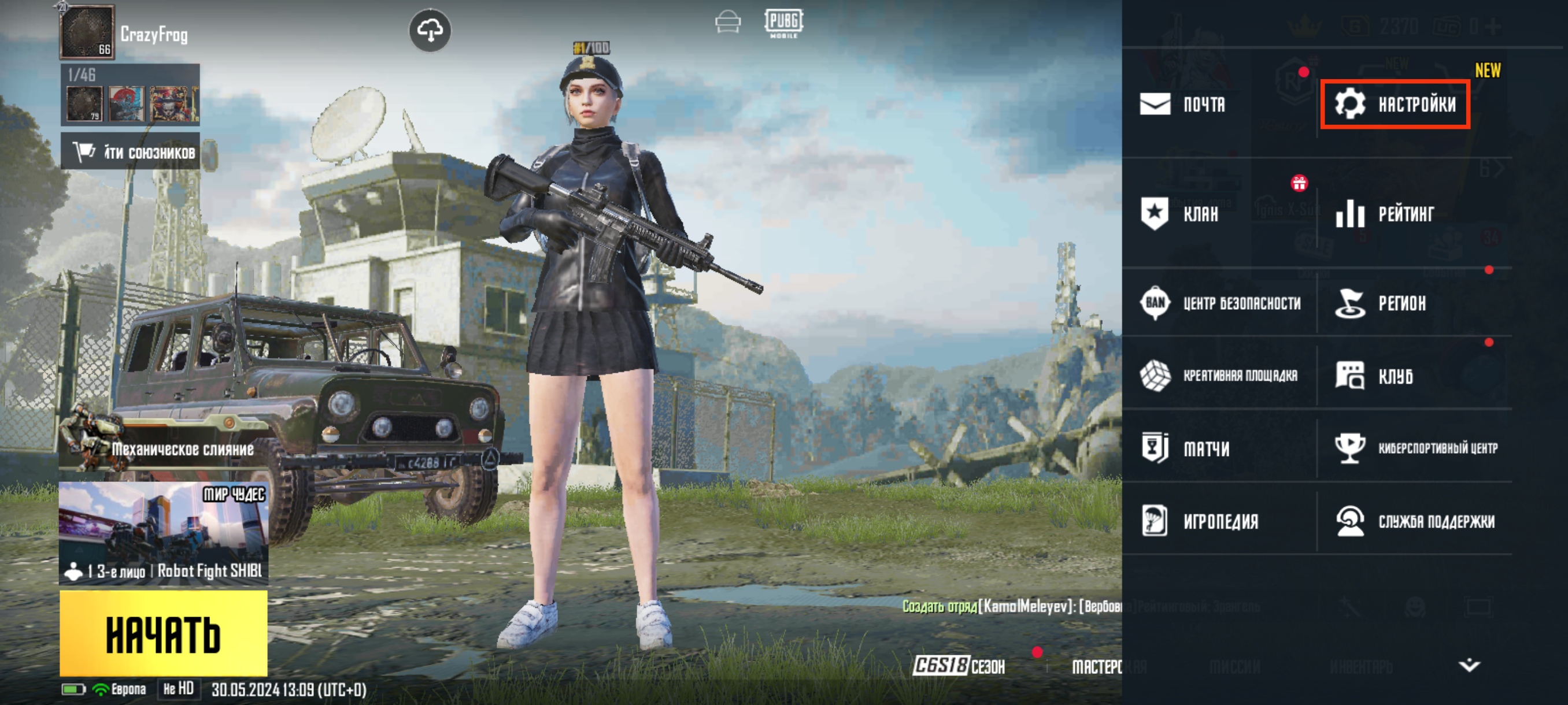 Как выйти из аккаунта в PUBG Mobile?