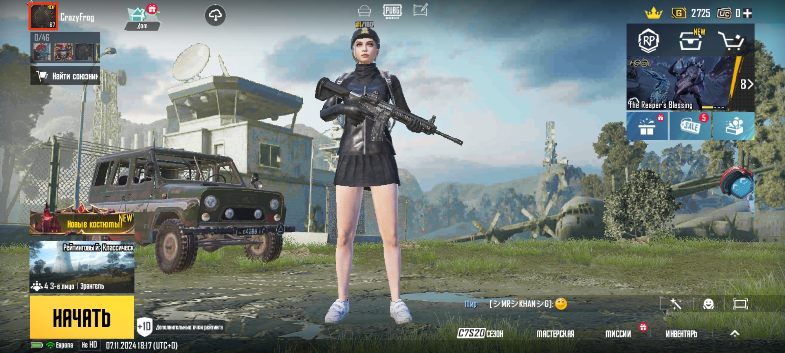 Как поставить свою аватарку в PUBG Mobile?