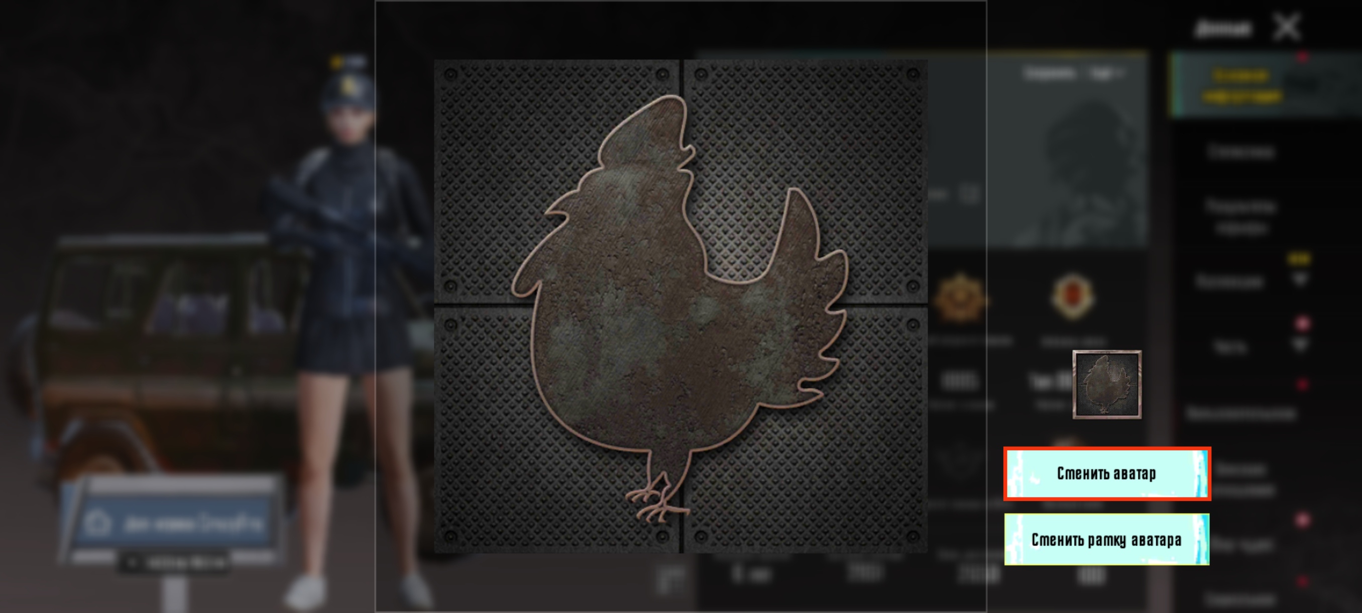 Как поставить свою аватарку в PUBG Mobile?